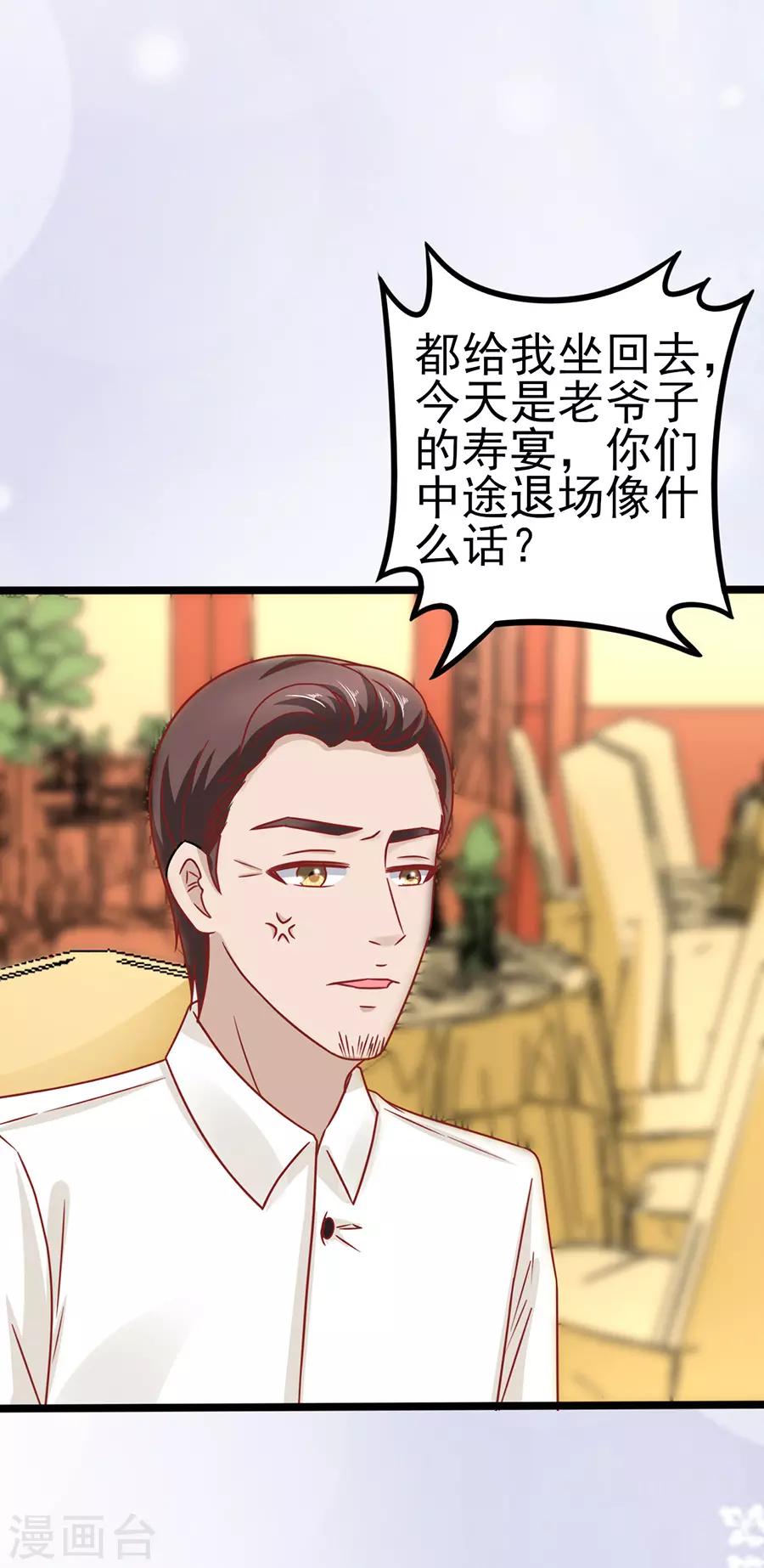 第66话 宴不成宴-第66话