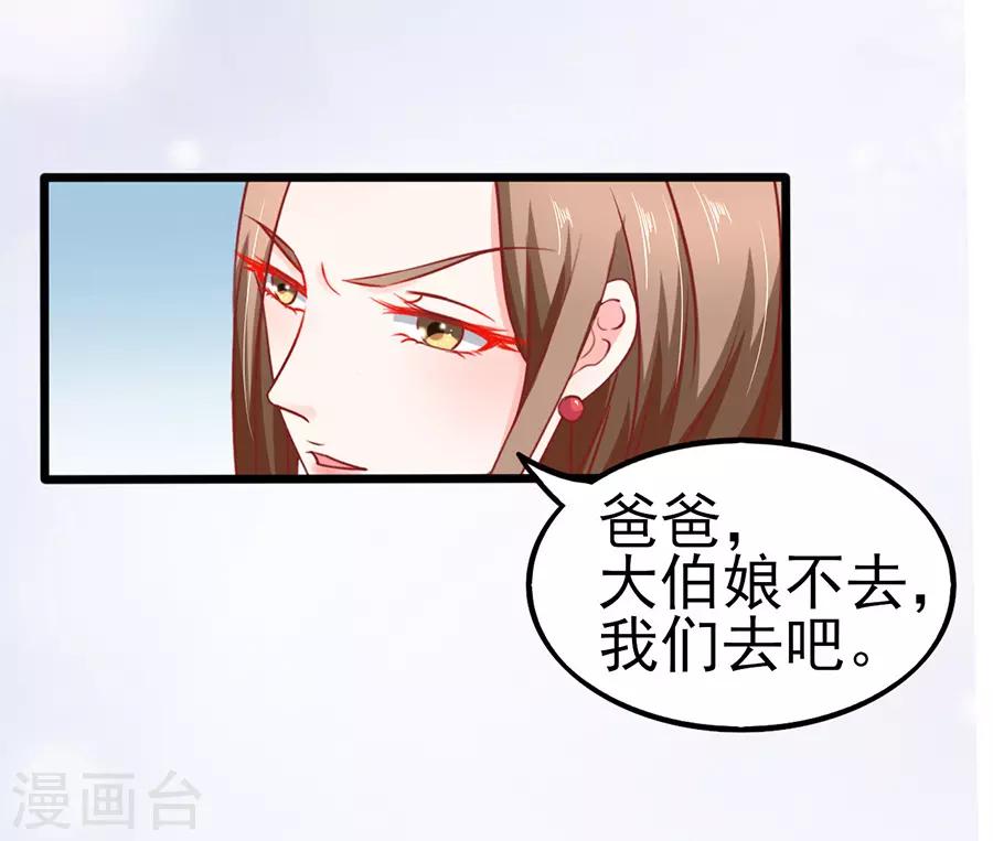 第66话 宴不成宴-第66话