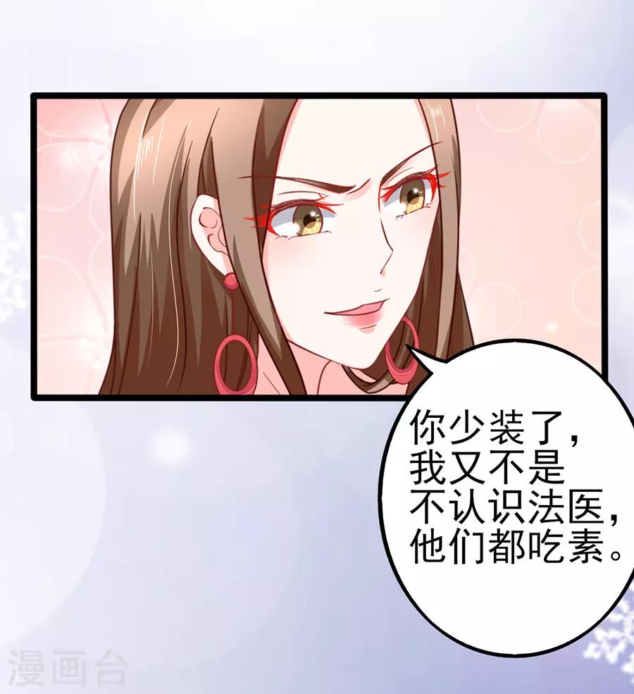第66话 宴不成宴-第66话