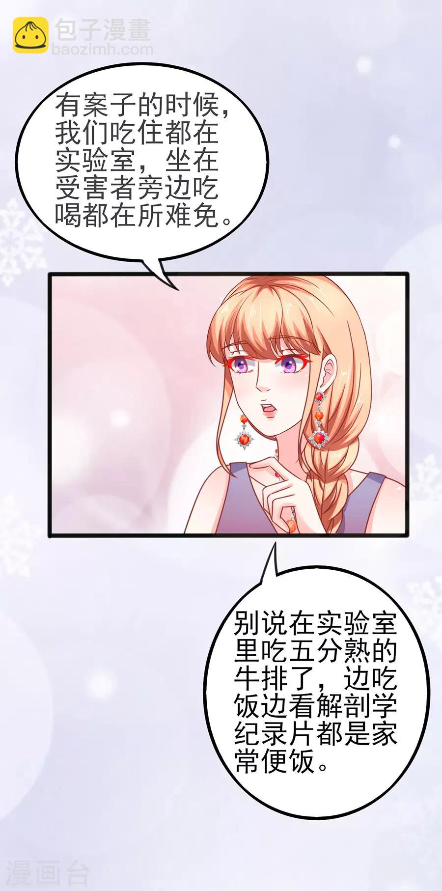 第66话 宴不成宴-第66话