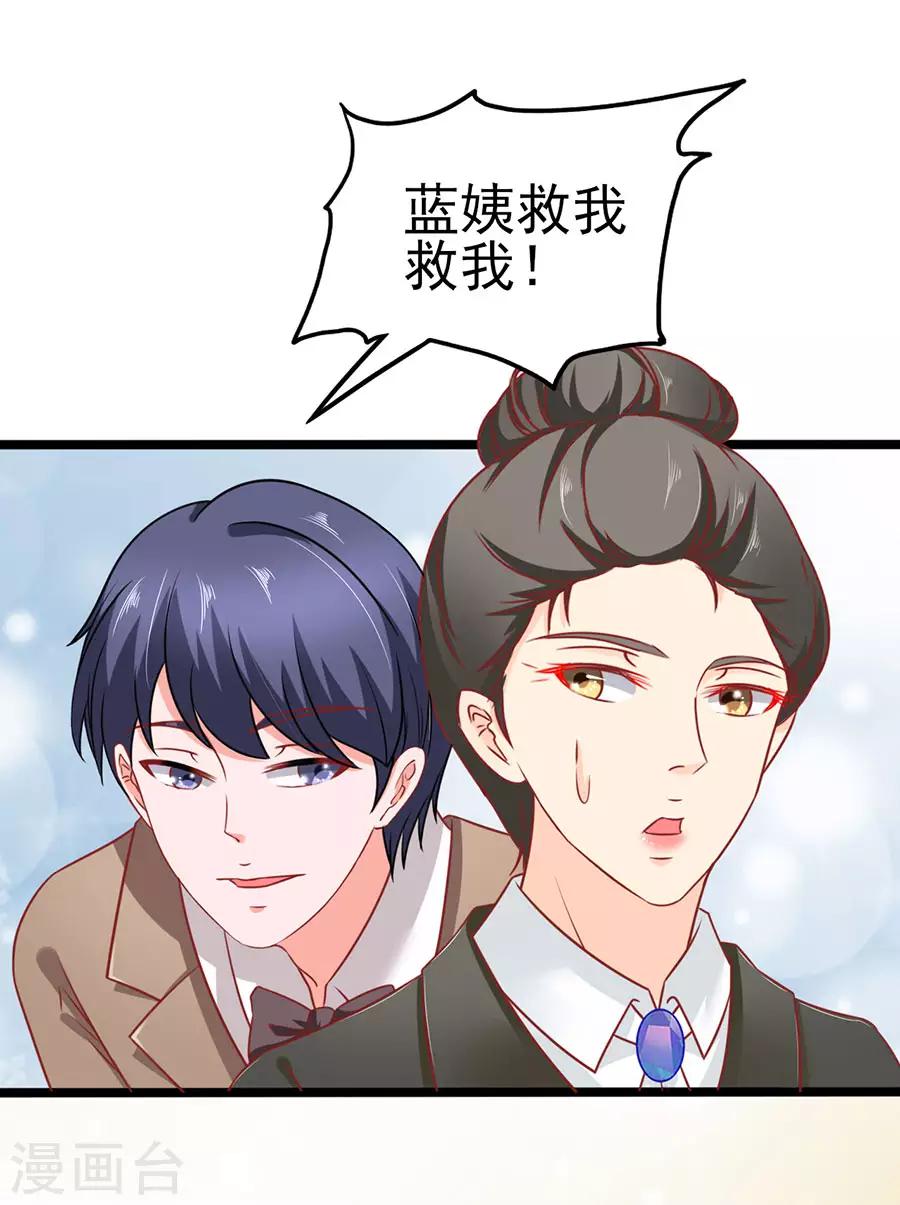 第68话 反客为主2-第68话