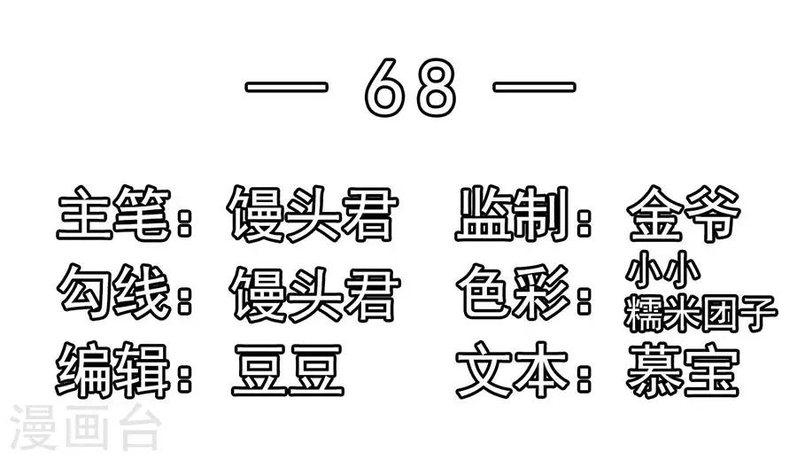 第68话 反客为主2-第68话