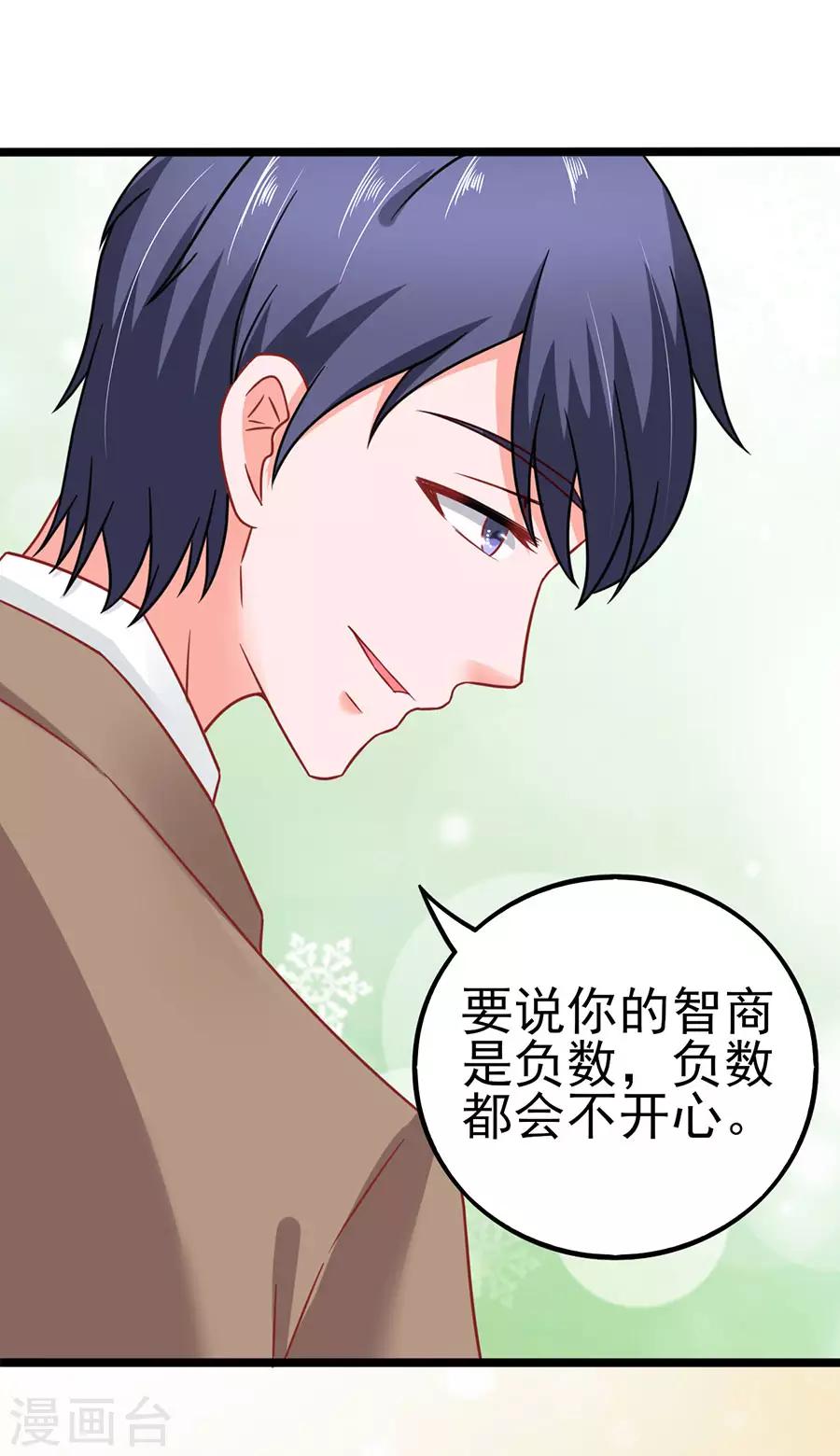 第68话 反客为主2-第68话