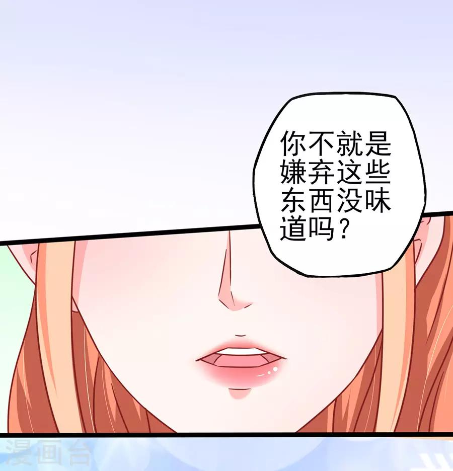 第70话 被耍-第70话