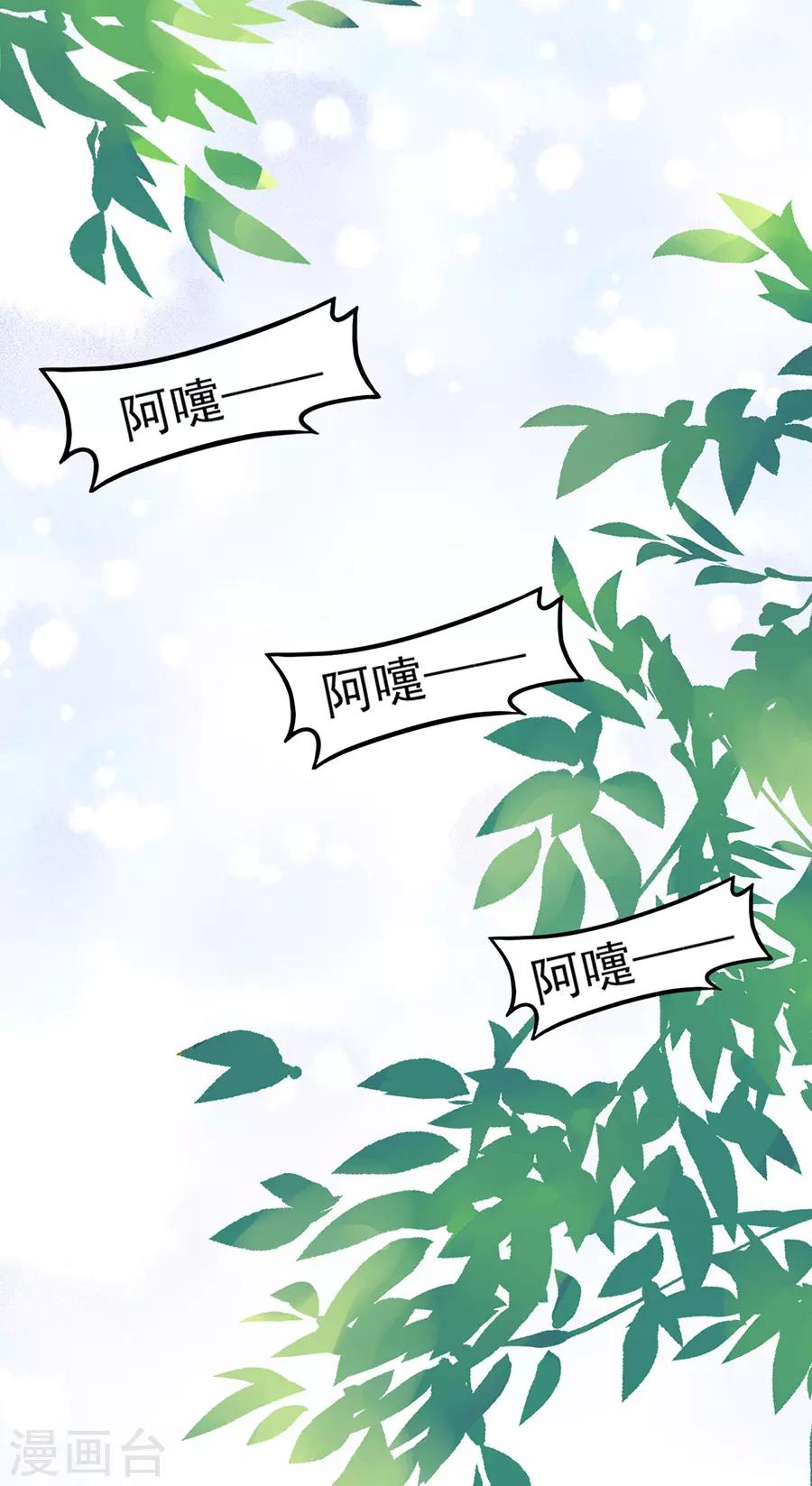 第70话 被耍-第70话