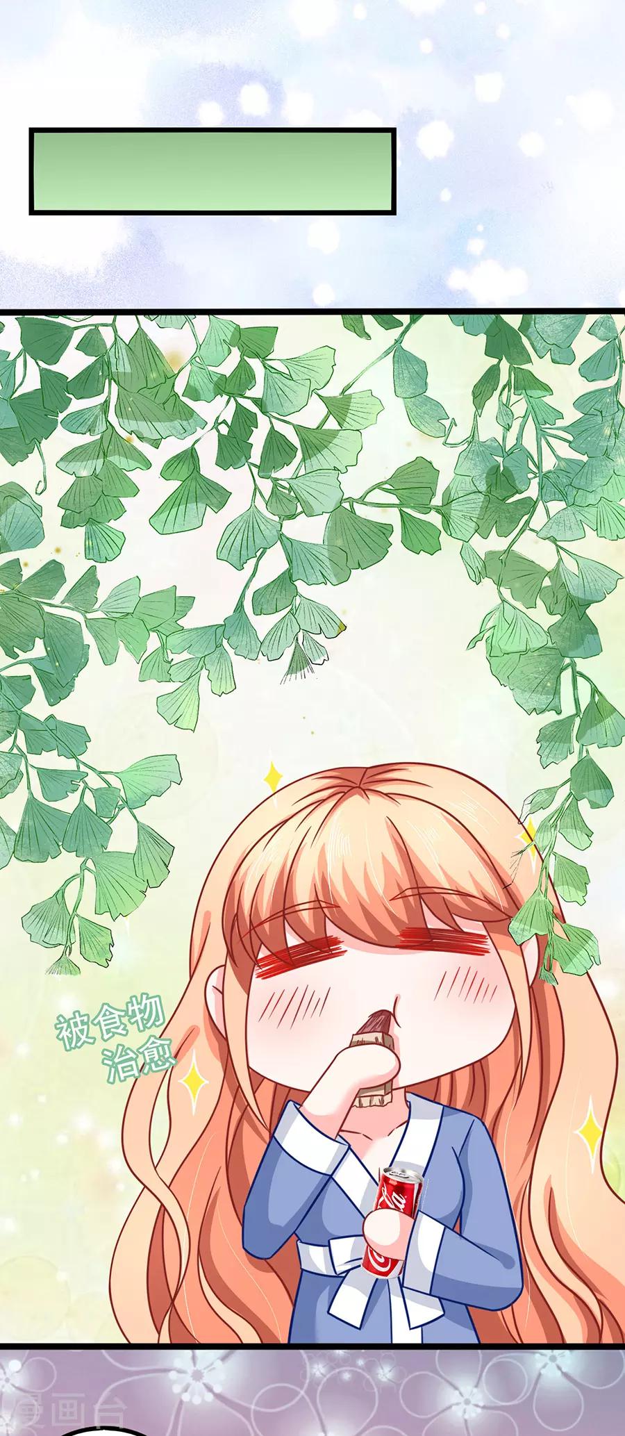 第70话 被耍-第70话