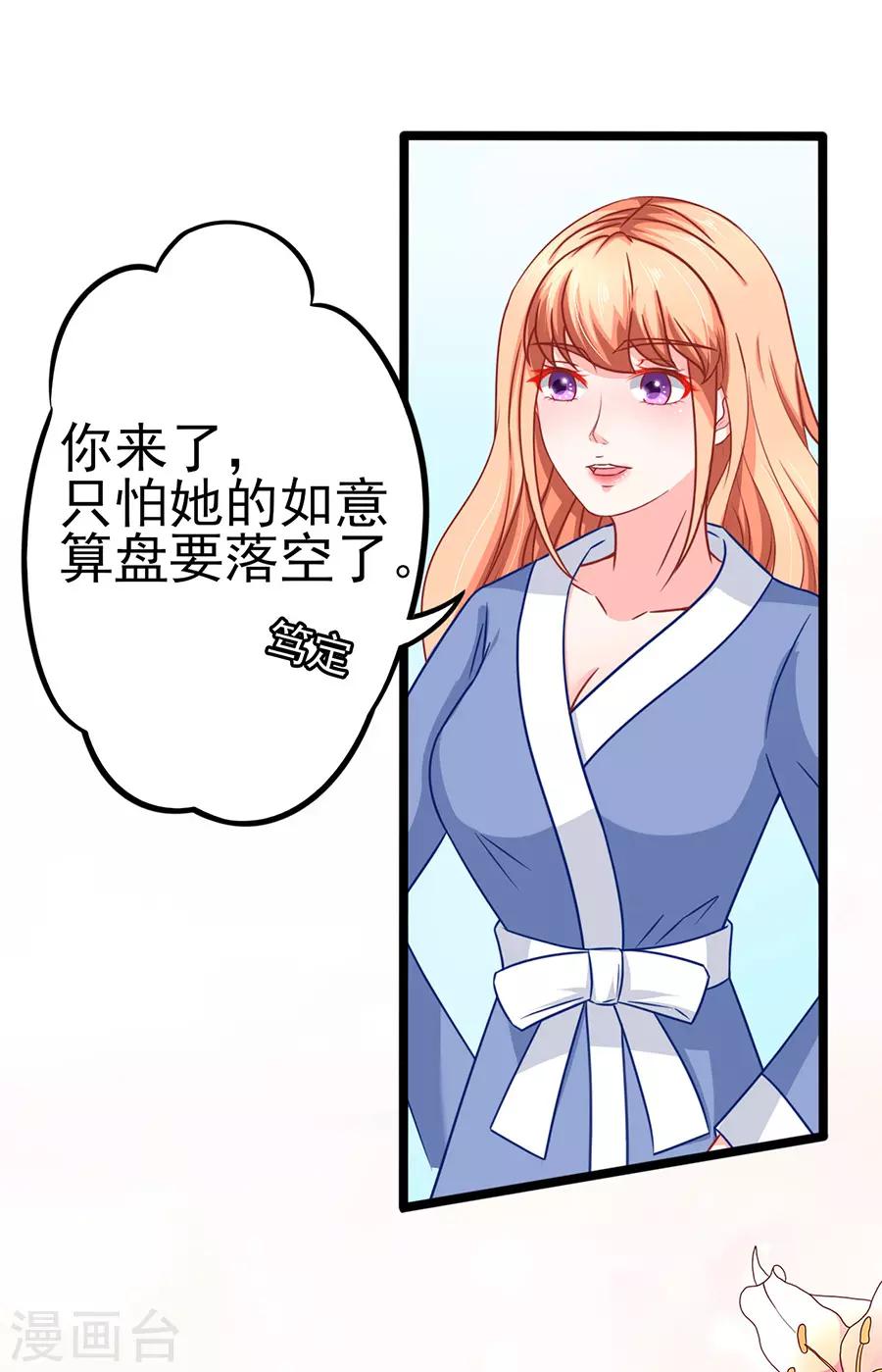 第70话 被耍-第70话