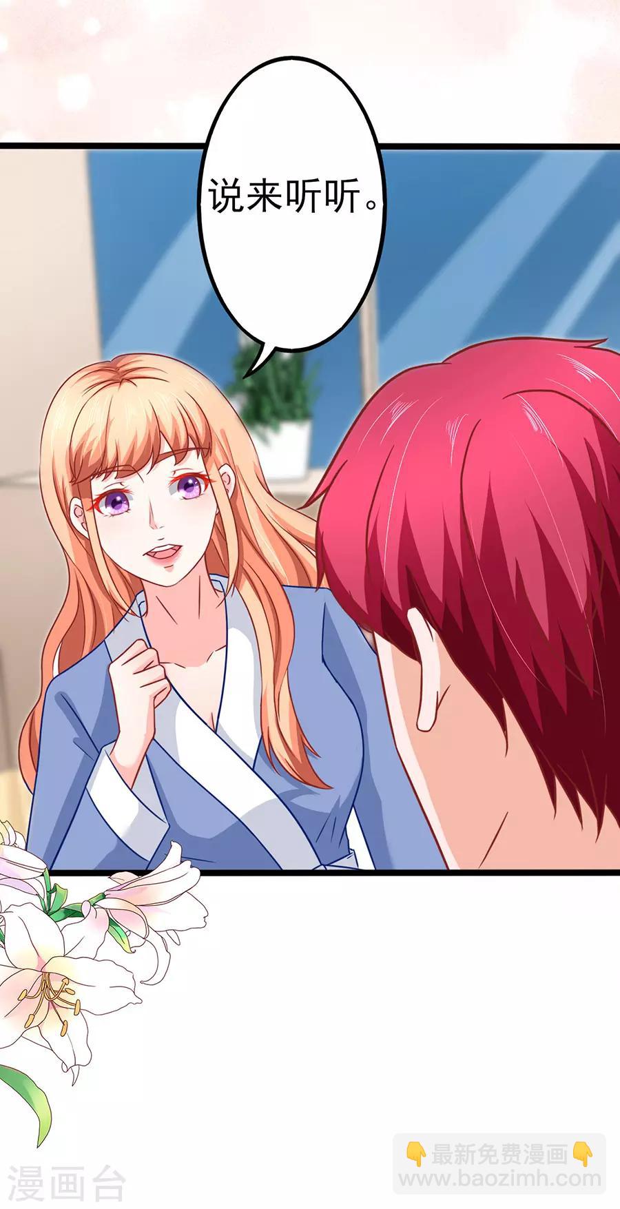 第70话 被耍-第70话