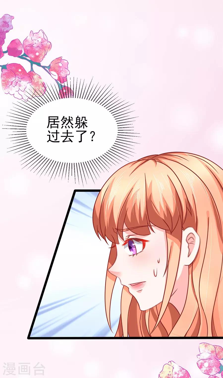 第70话 被耍-第70话