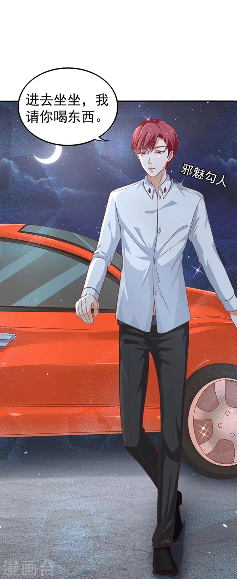 第8话 警察局？-第8话