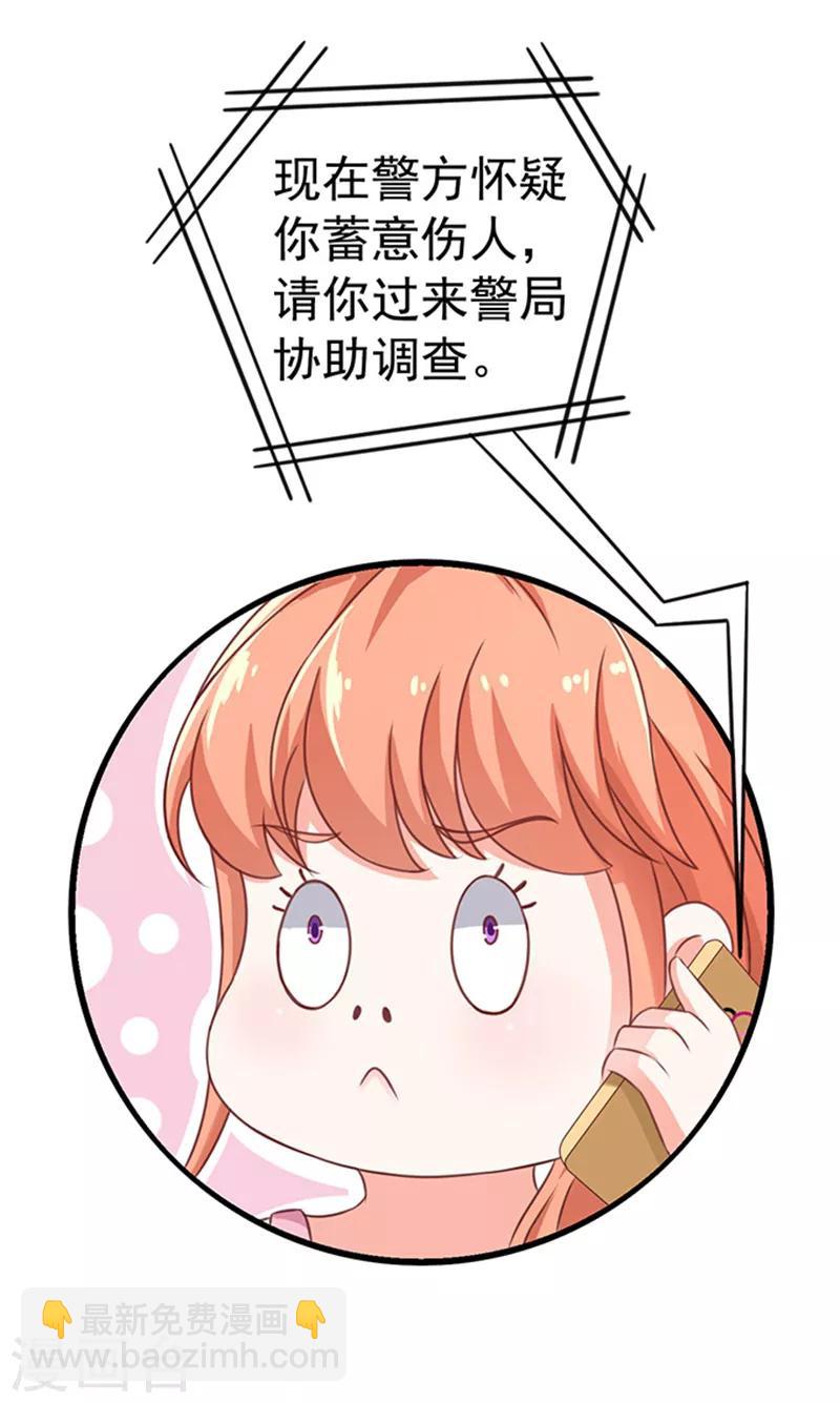 第8话 警察局？-第8话