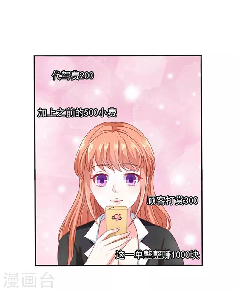 第8话 警察局？-第8话