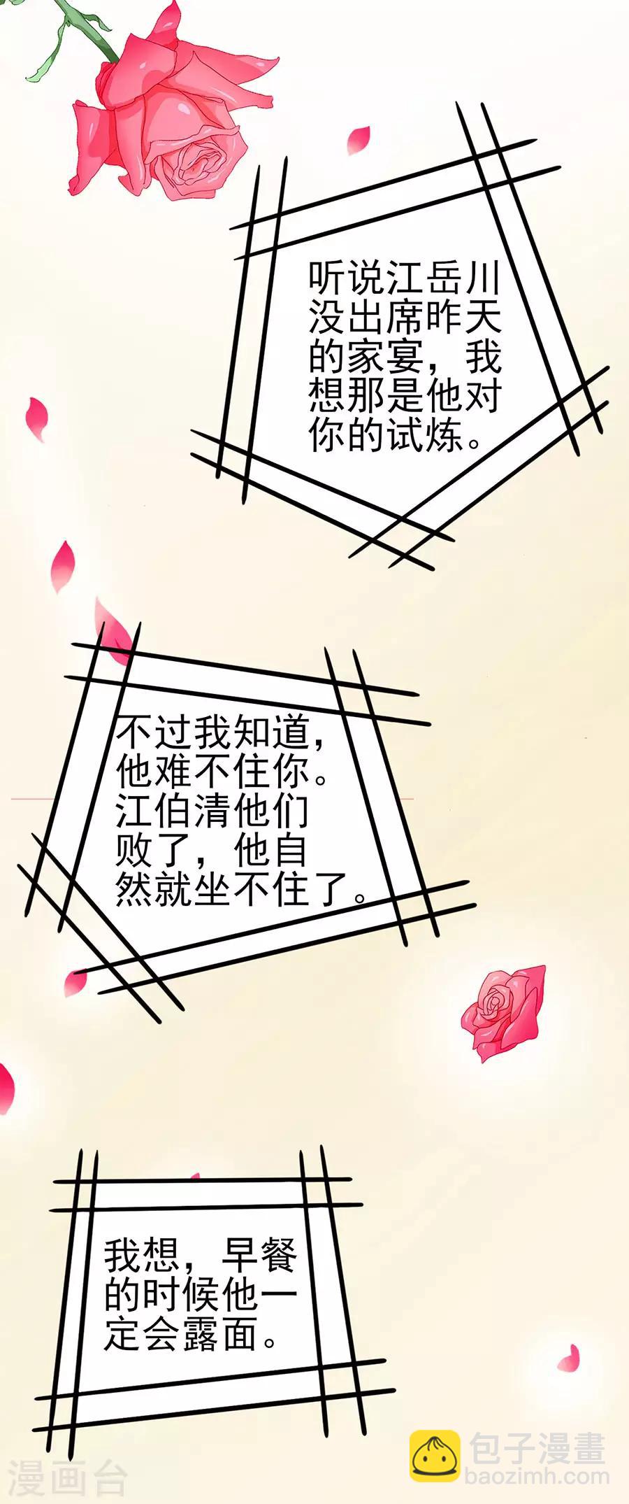 第72话 醋海翻腾-第72话