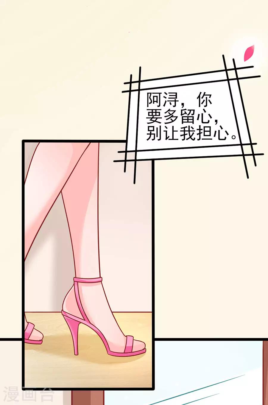 第72话 醋海翻腾-第72话