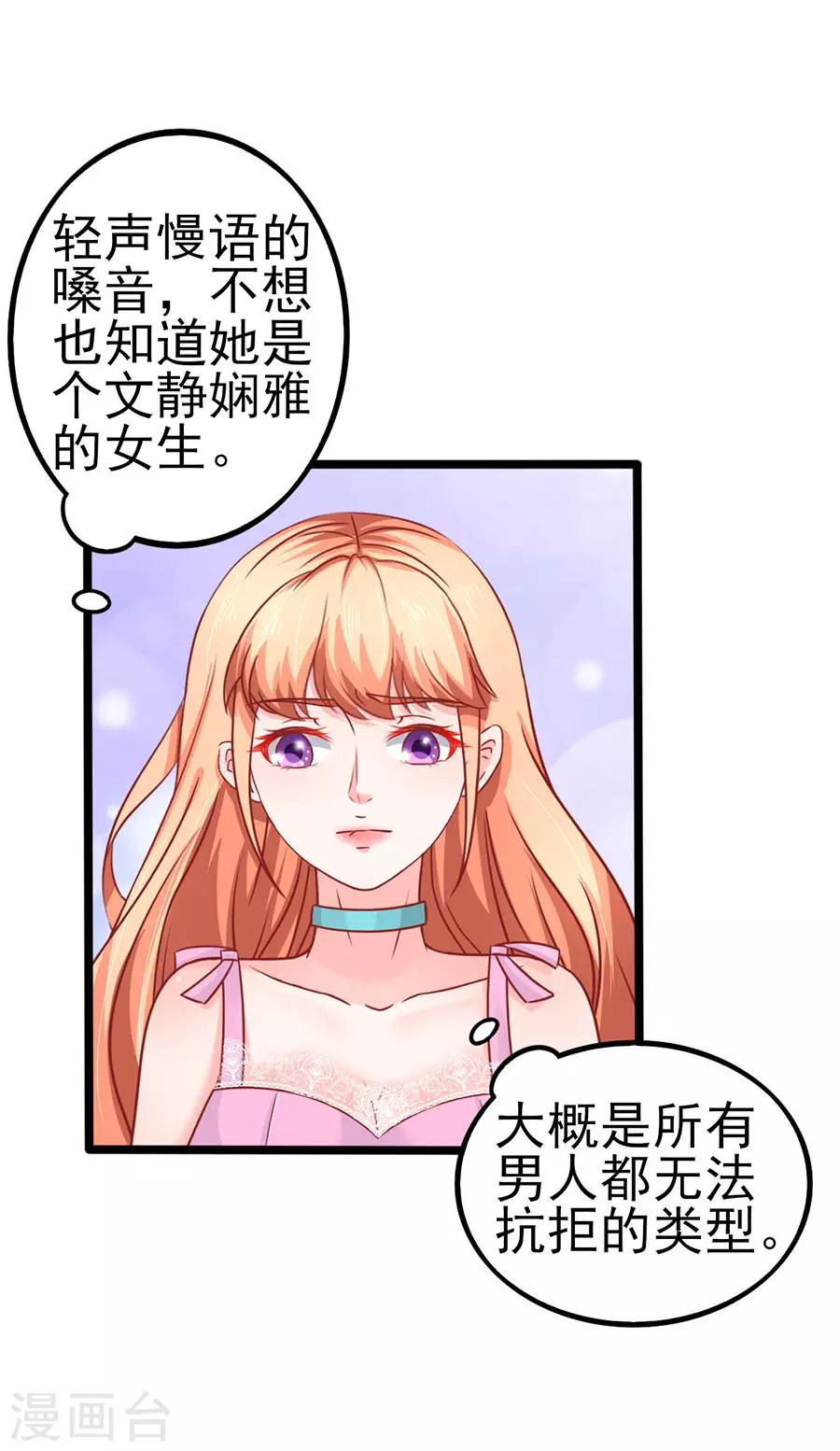 第72话 醋海翻腾-第72话
