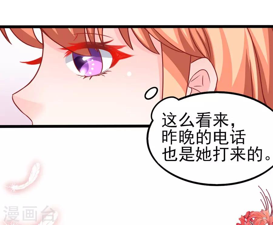 第72话 醋海翻腾-第72话