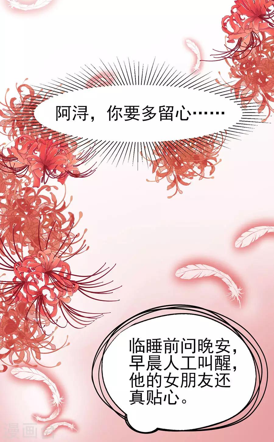 第72话 醋海翻腾-第72话