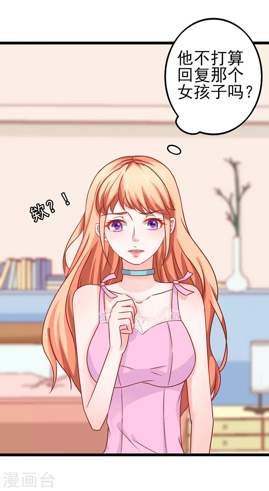 第72话 醋海翻腾-第72话