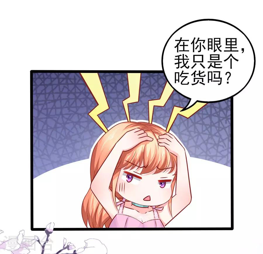 第72话 醋海翻腾-第72话