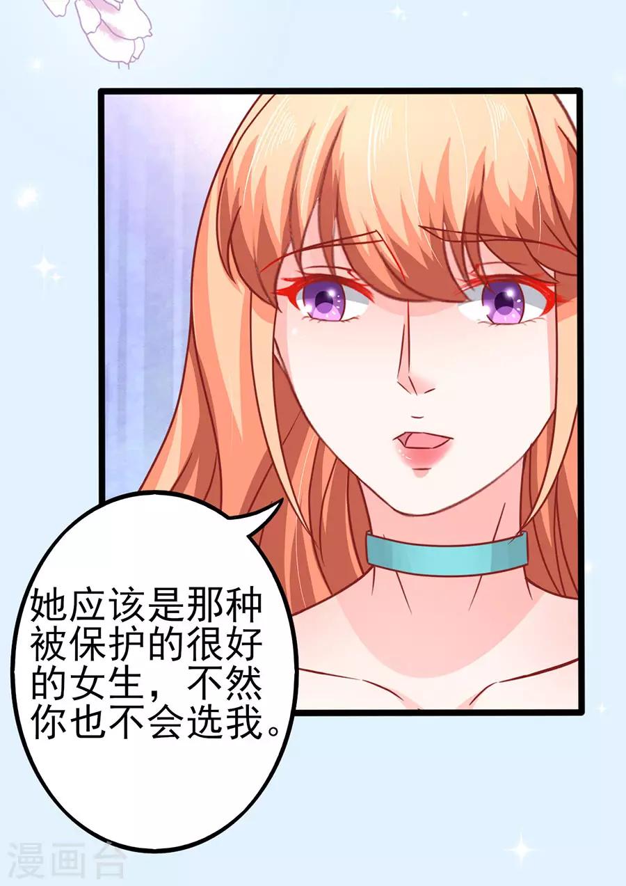 第72话 醋海翻腾-第72话