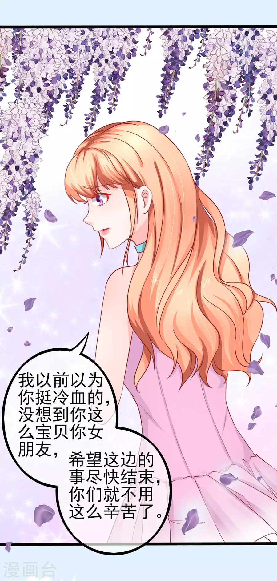 第72话 醋海翻腾-第72话