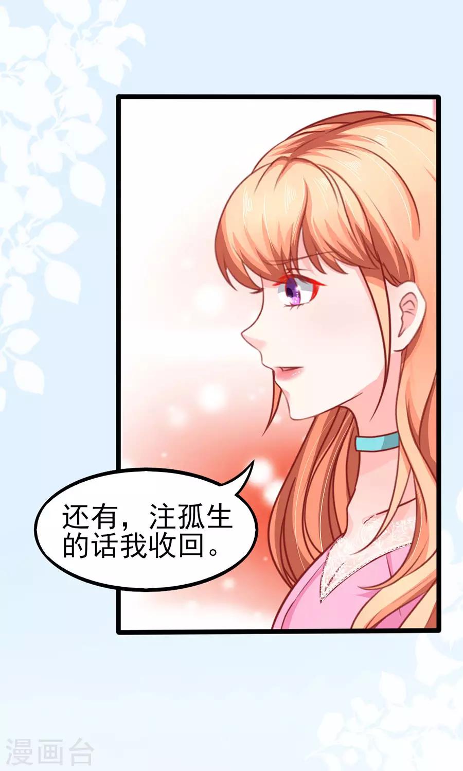 第72话 醋海翻腾-第72话