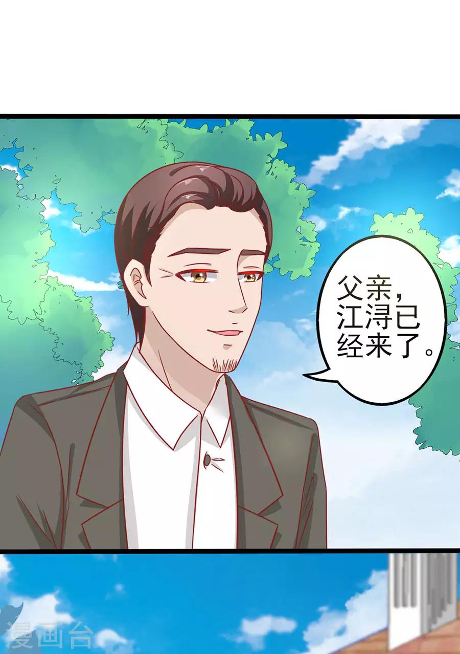 第72话 醋海翻腾-第72话