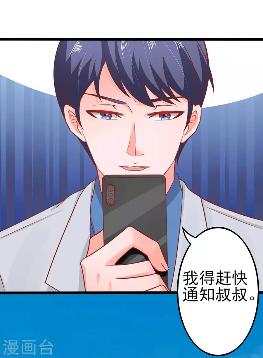 第74话 就问你怕不怕-第74话