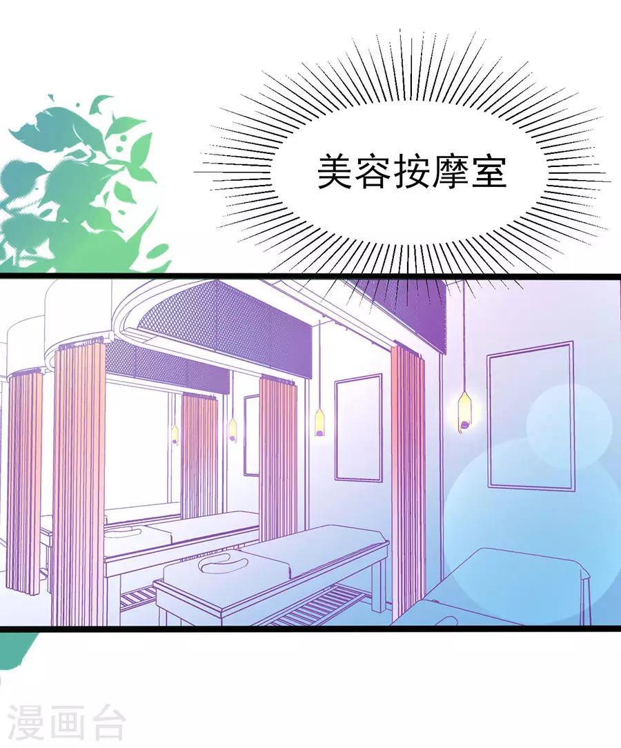 第74话 就问你怕不怕-第74话
