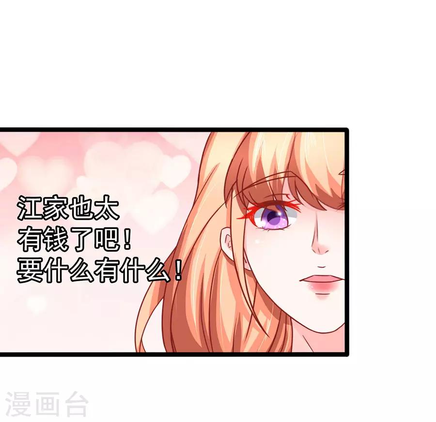 第74话 就问你怕不怕-第74话