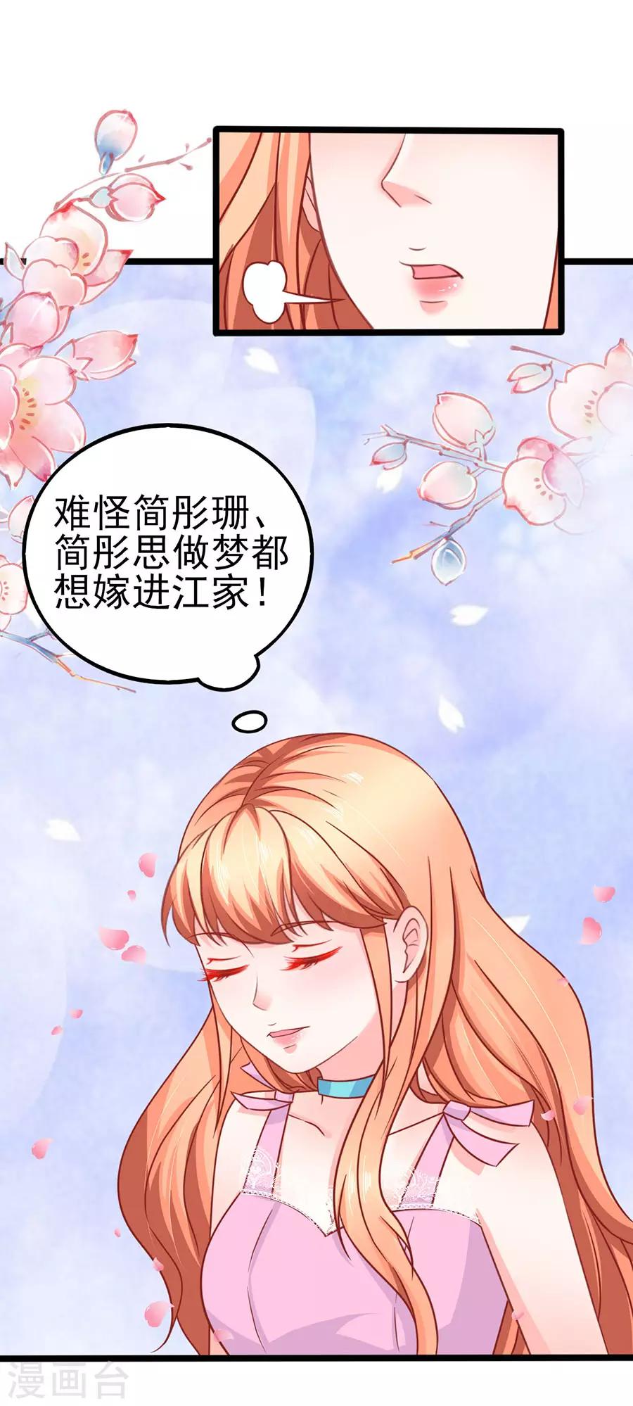 第74话 就问你怕不怕-第74话