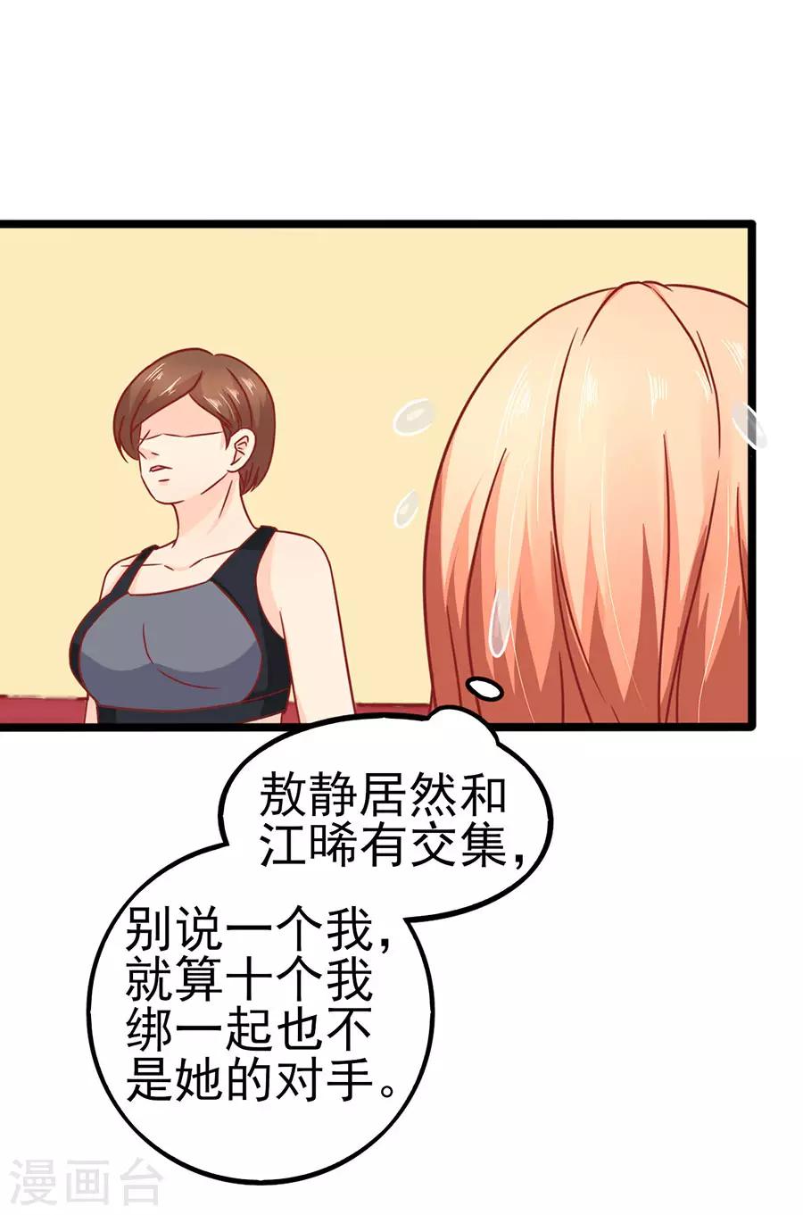 第74话 就问你怕不怕-第74话