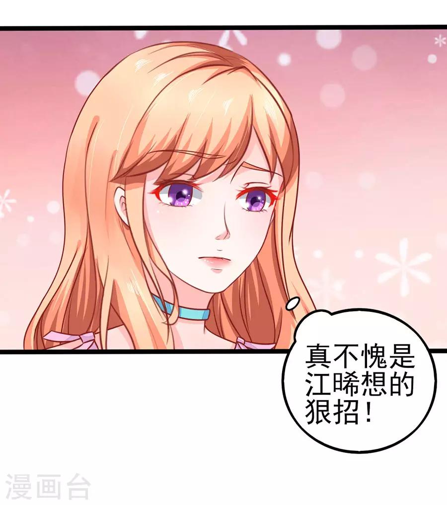 第74话 就问你怕不怕-第74话