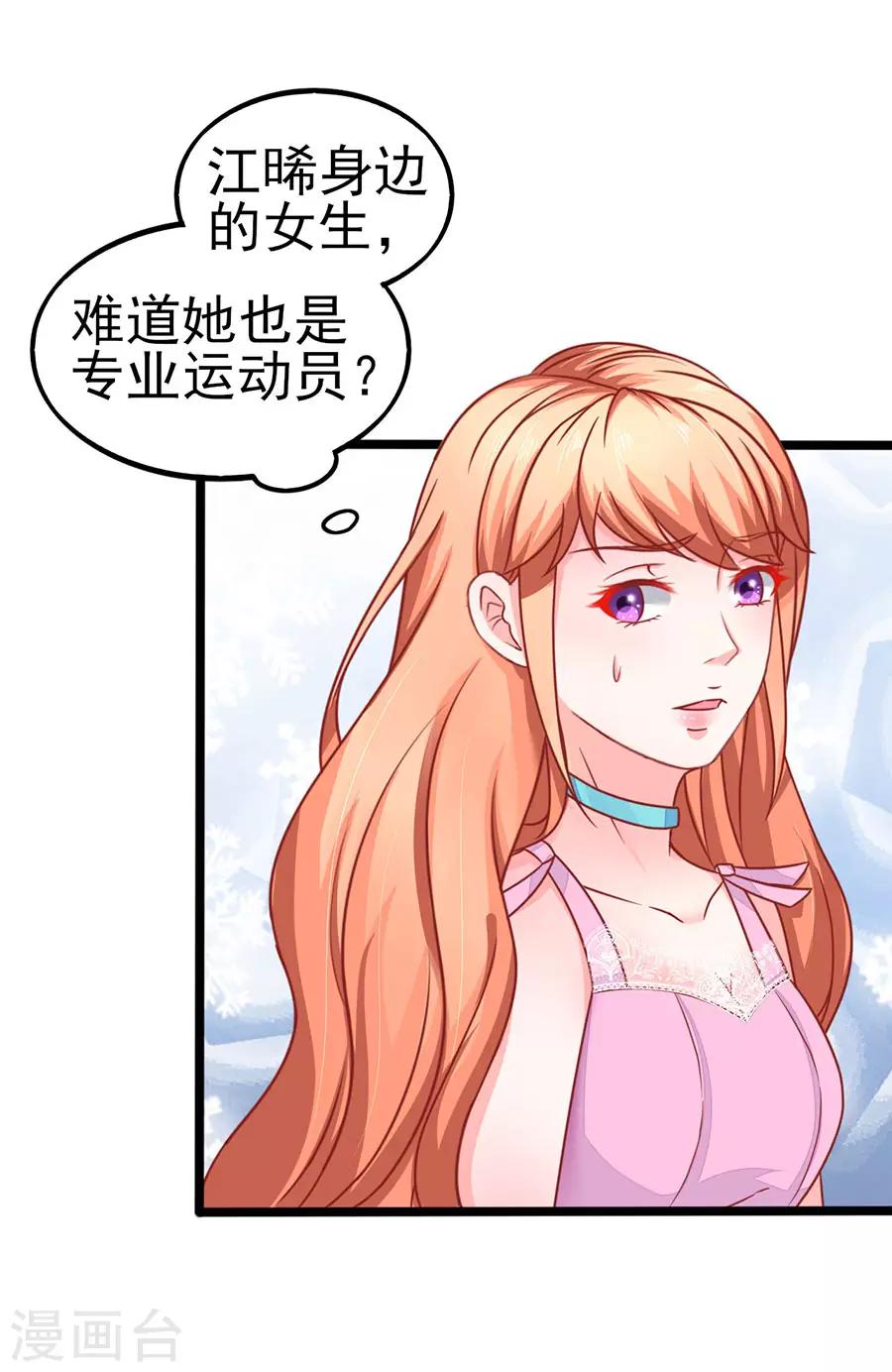 第74话 就问你怕不怕-第74话