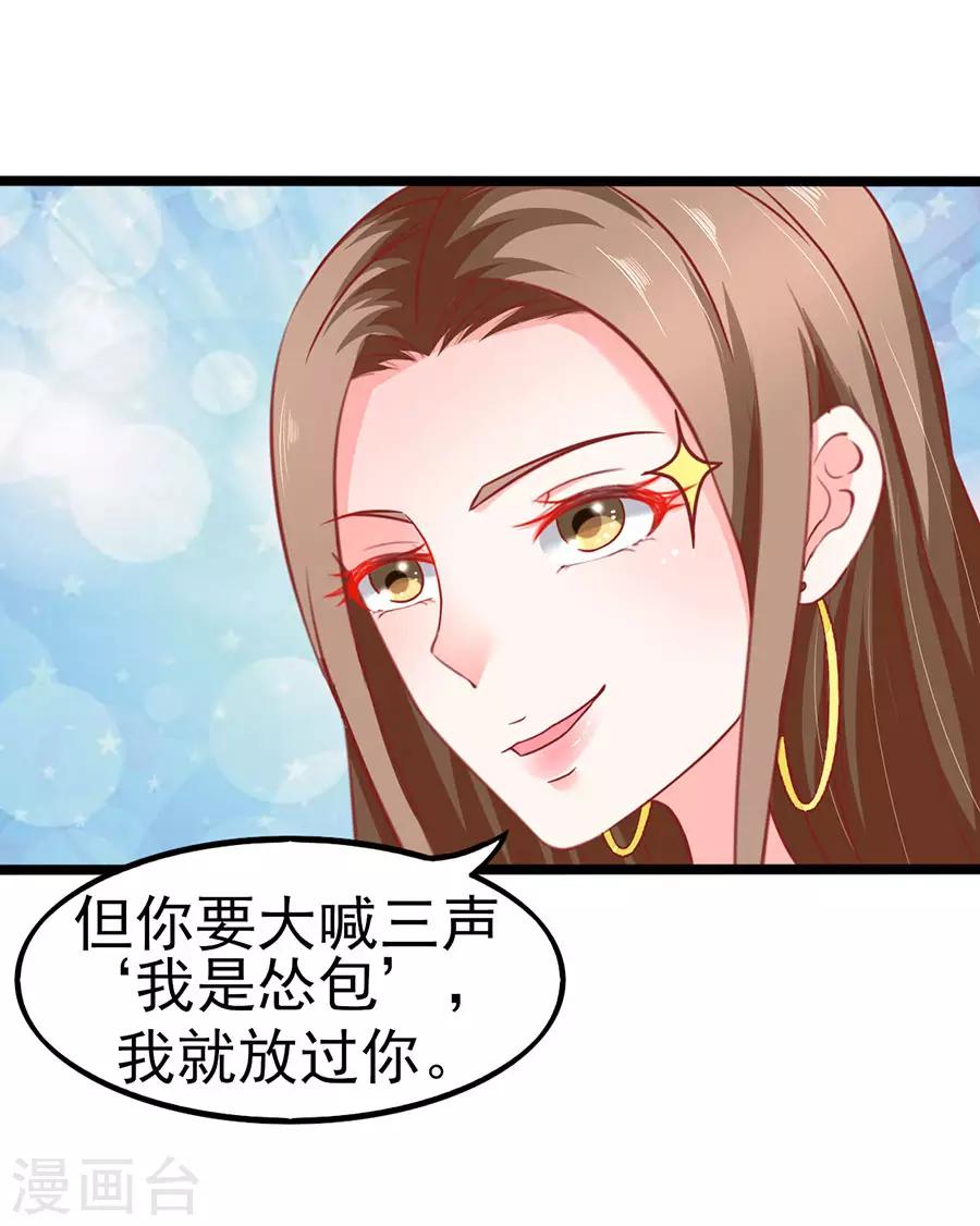 第74话 就问你怕不怕-第74话