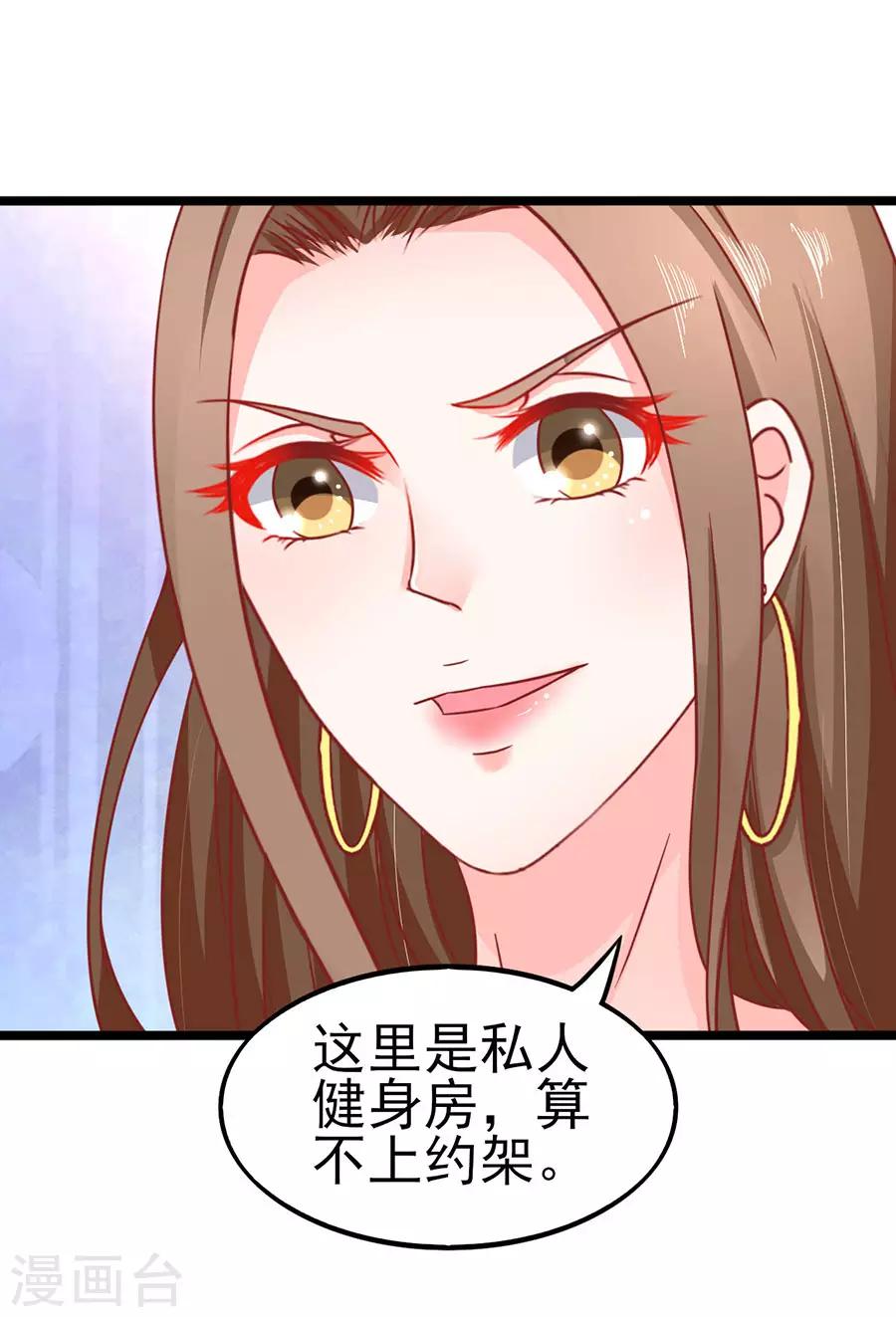 第74话 就问你怕不怕-第74话