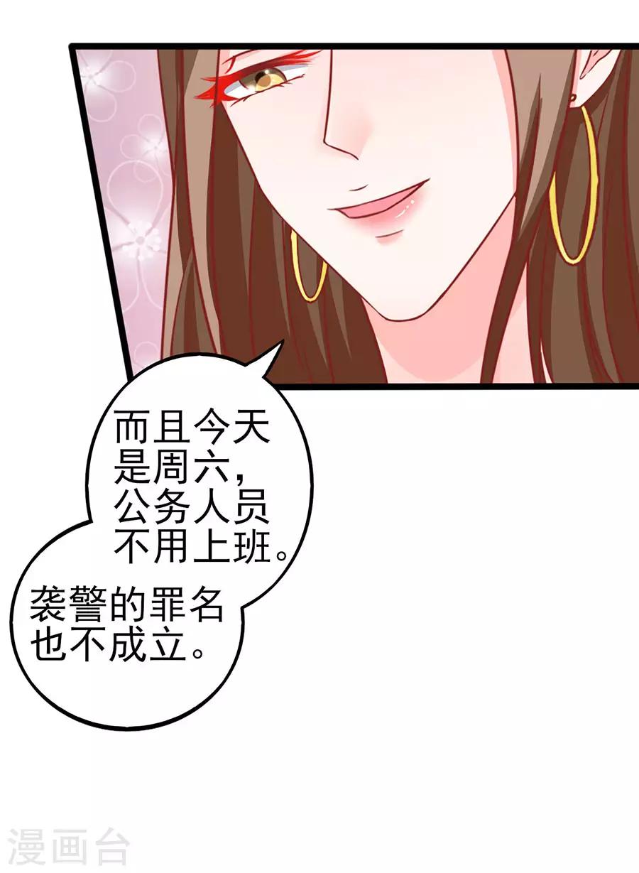 第74话 就问你怕不怕-第74话