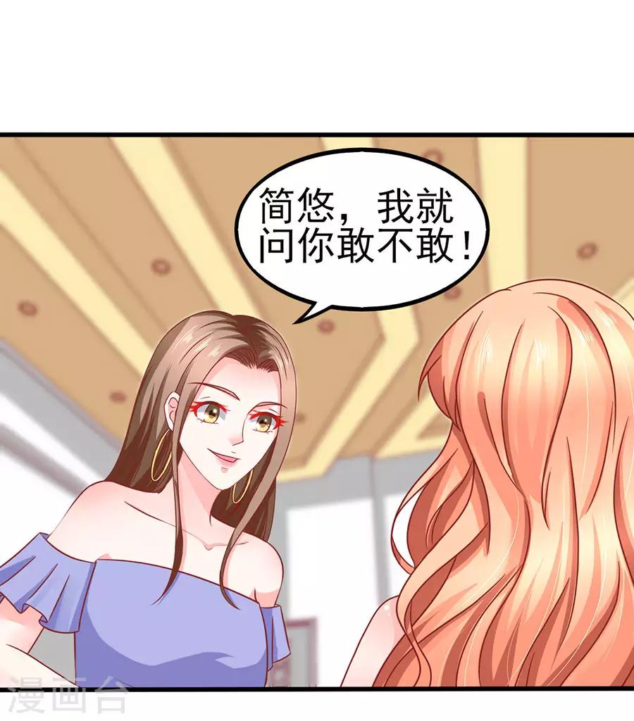 第74话 就问你怕不怕-第74话