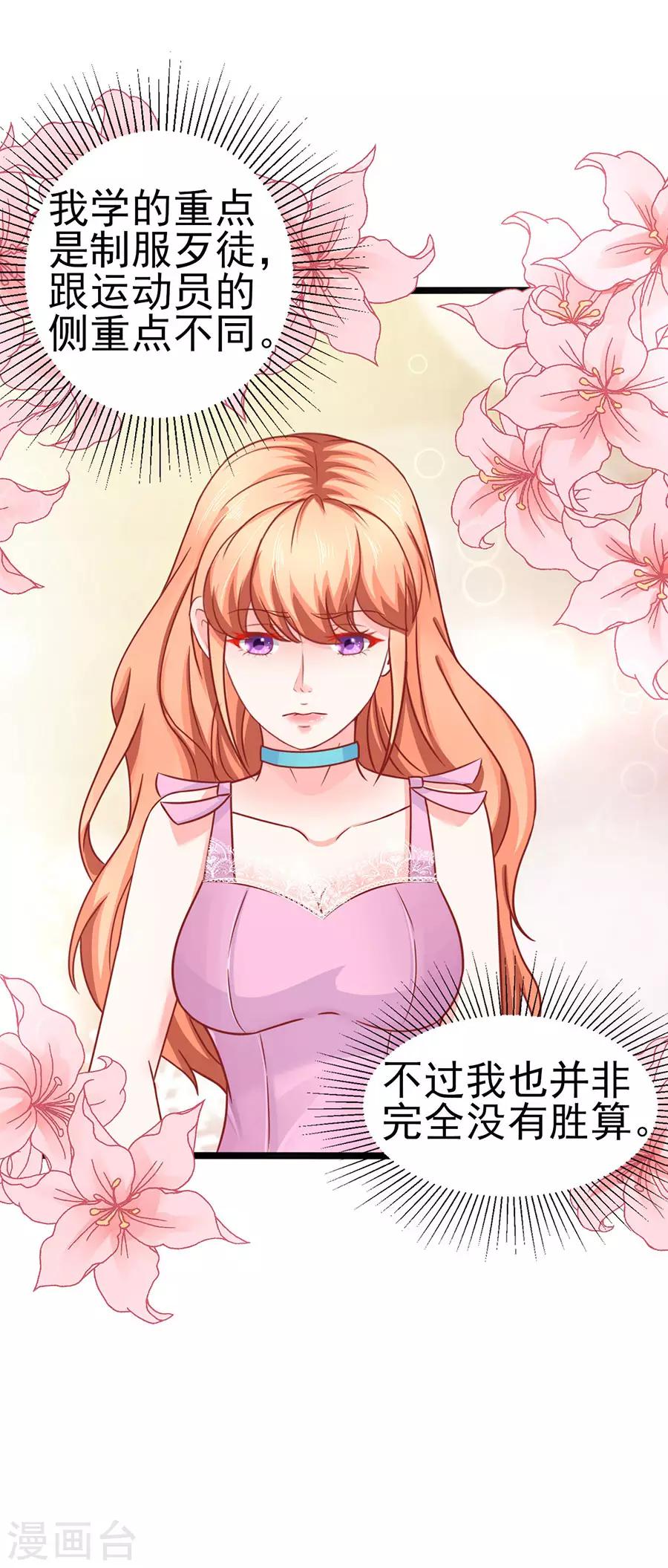 第74话 就问你怕不怕-第74话