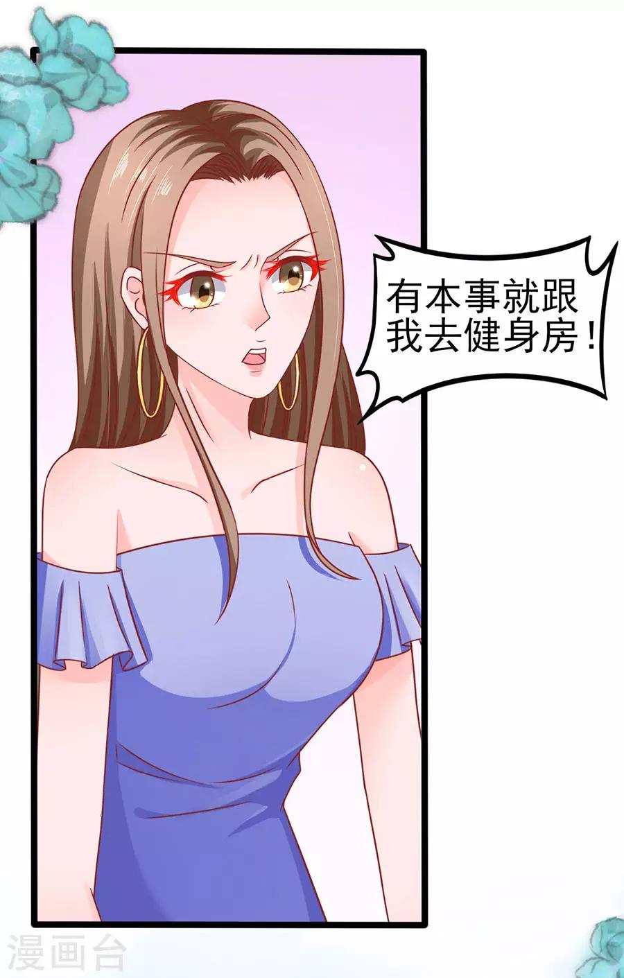 第74话 就问你怕不怕-第74话