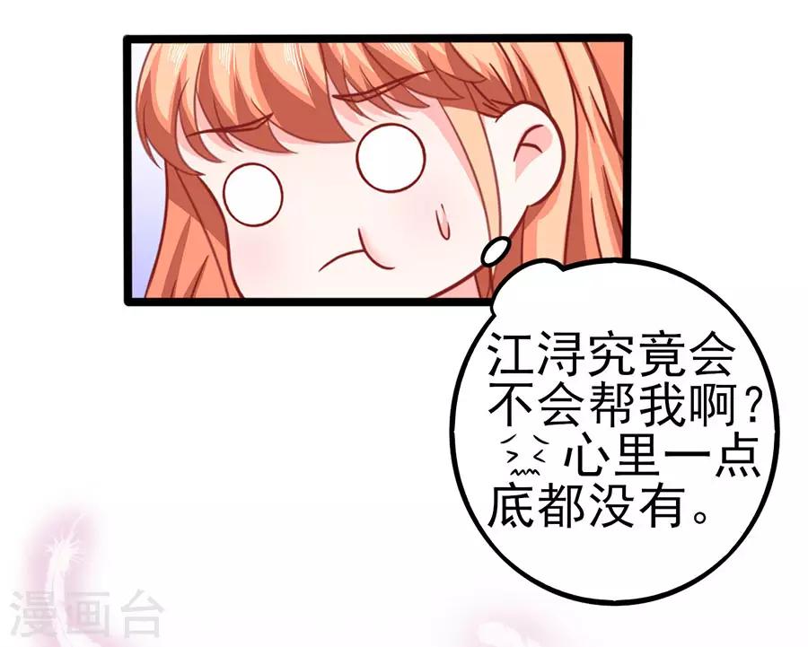 第76话 智取2-第76话