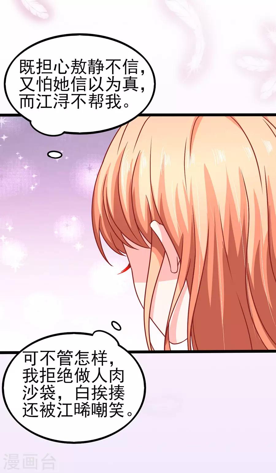 第76话 智取2-第76话