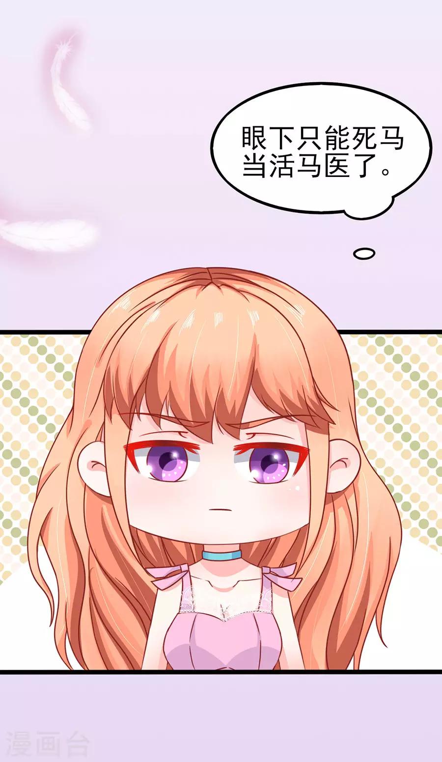 第76话 智取2-第76话