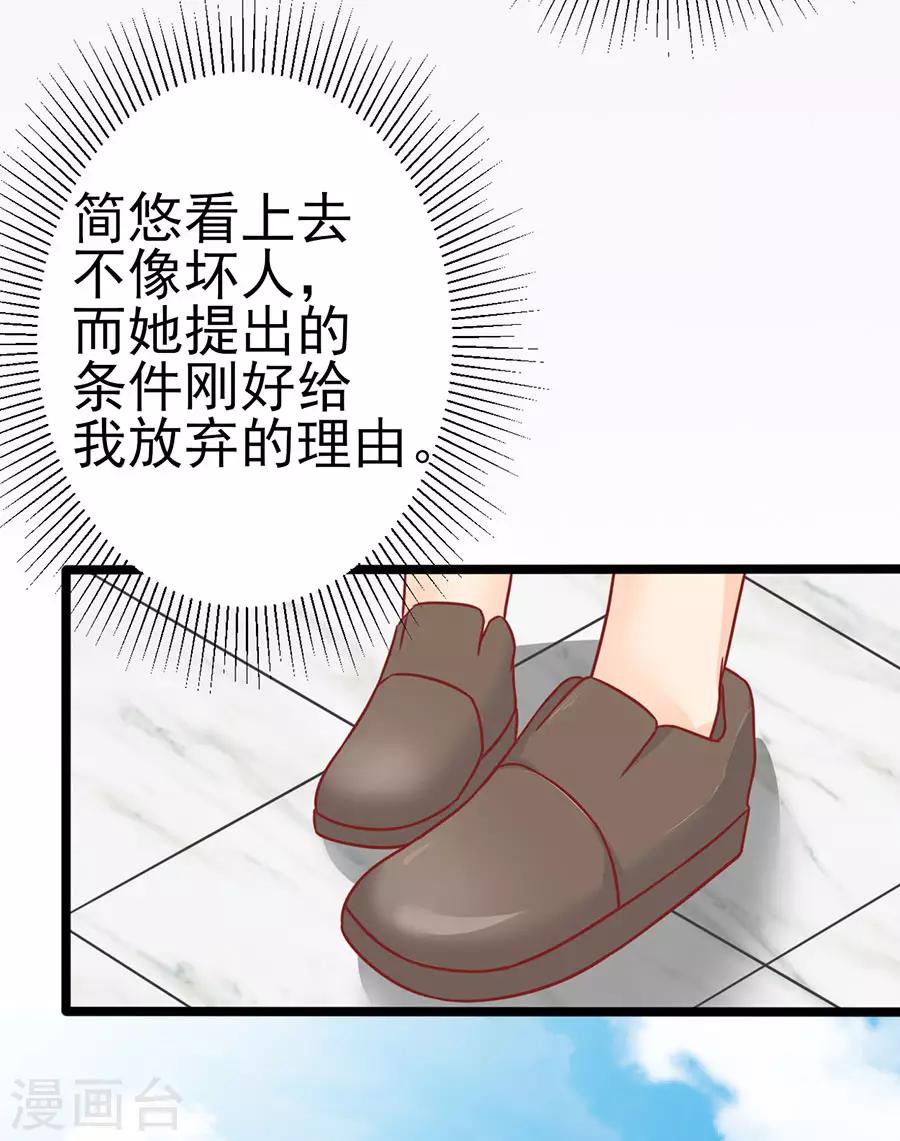 第76话 智取2-第76话