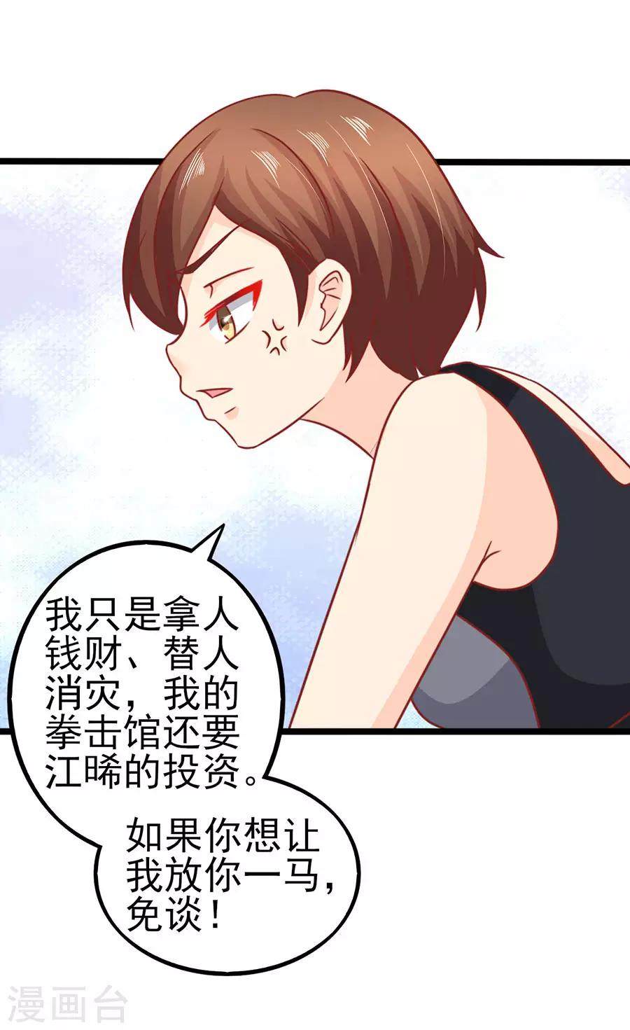 第76话 智取2-第76话