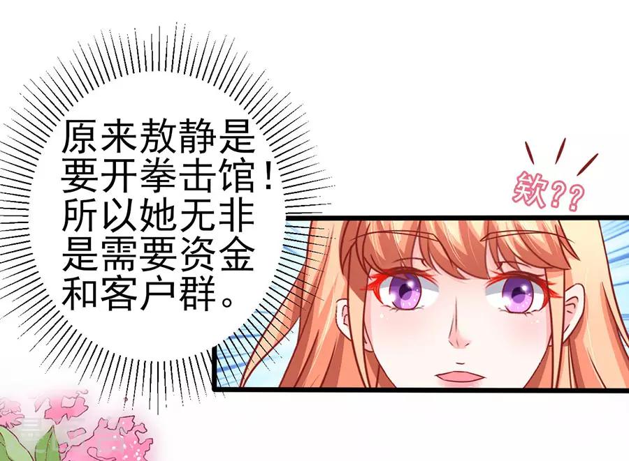 第76话 智取2-第76话