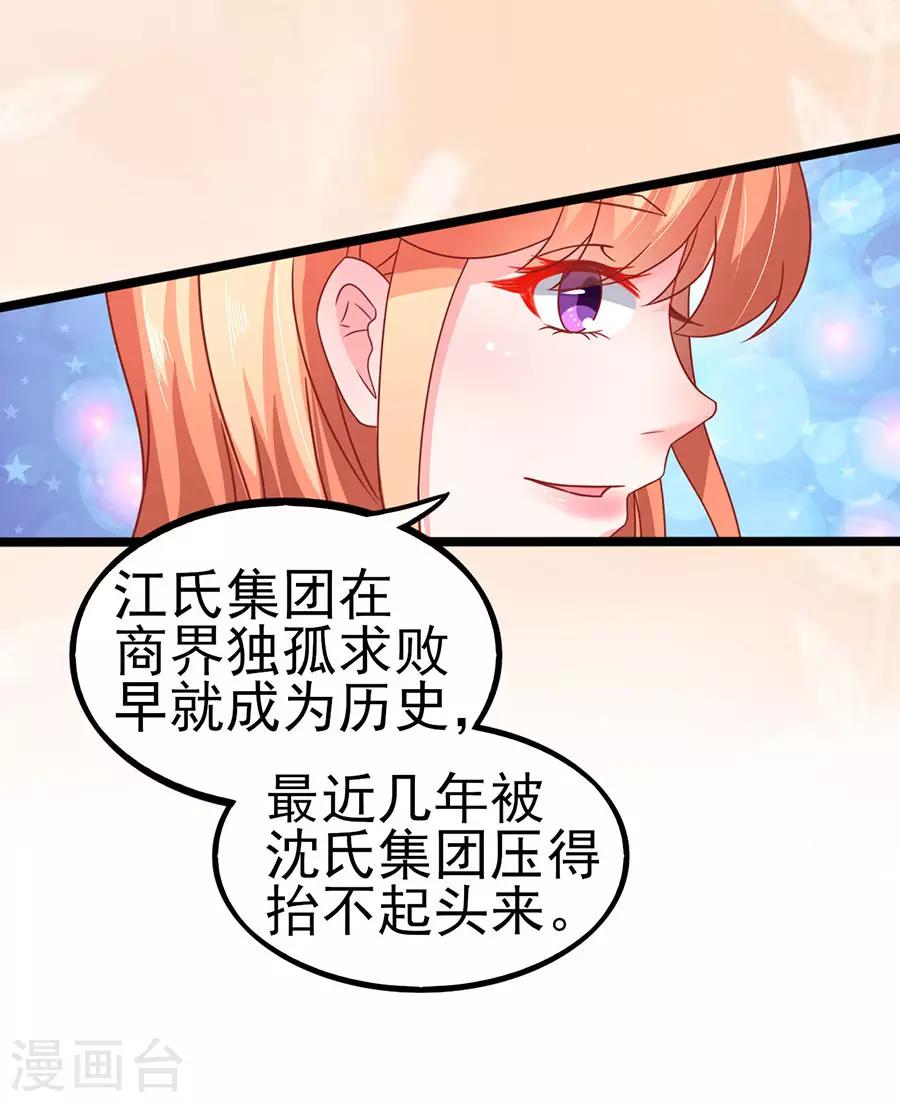 第76话 智取2-第76话