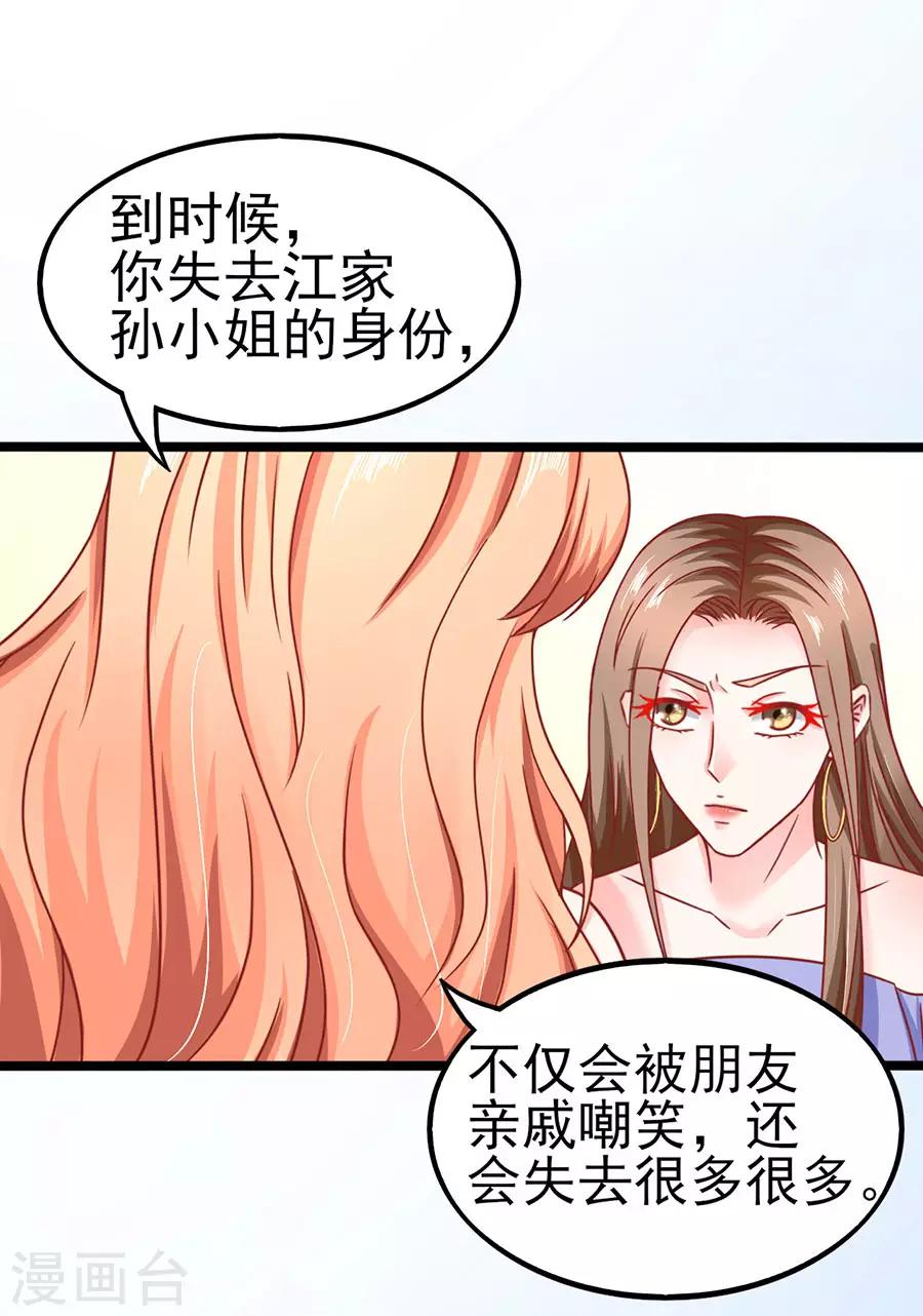 第78话 无情的嘲笑-第78话