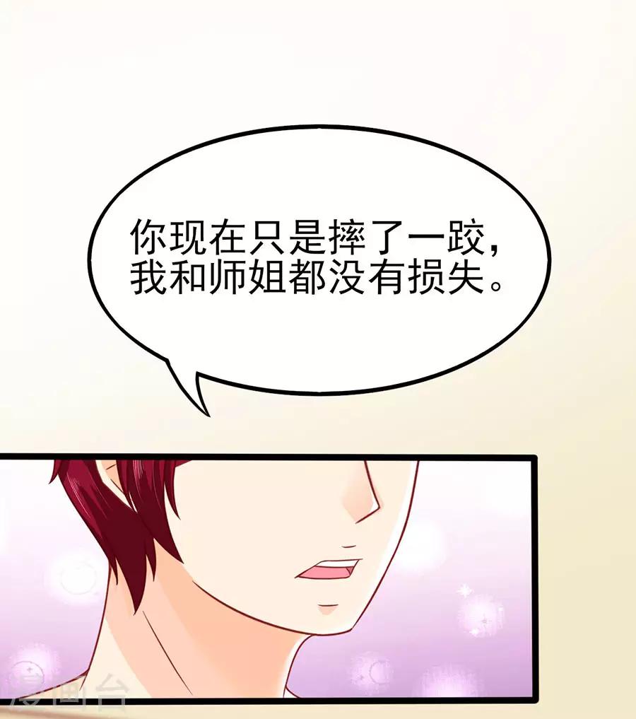 第78话 无情的嘲笑-第78话