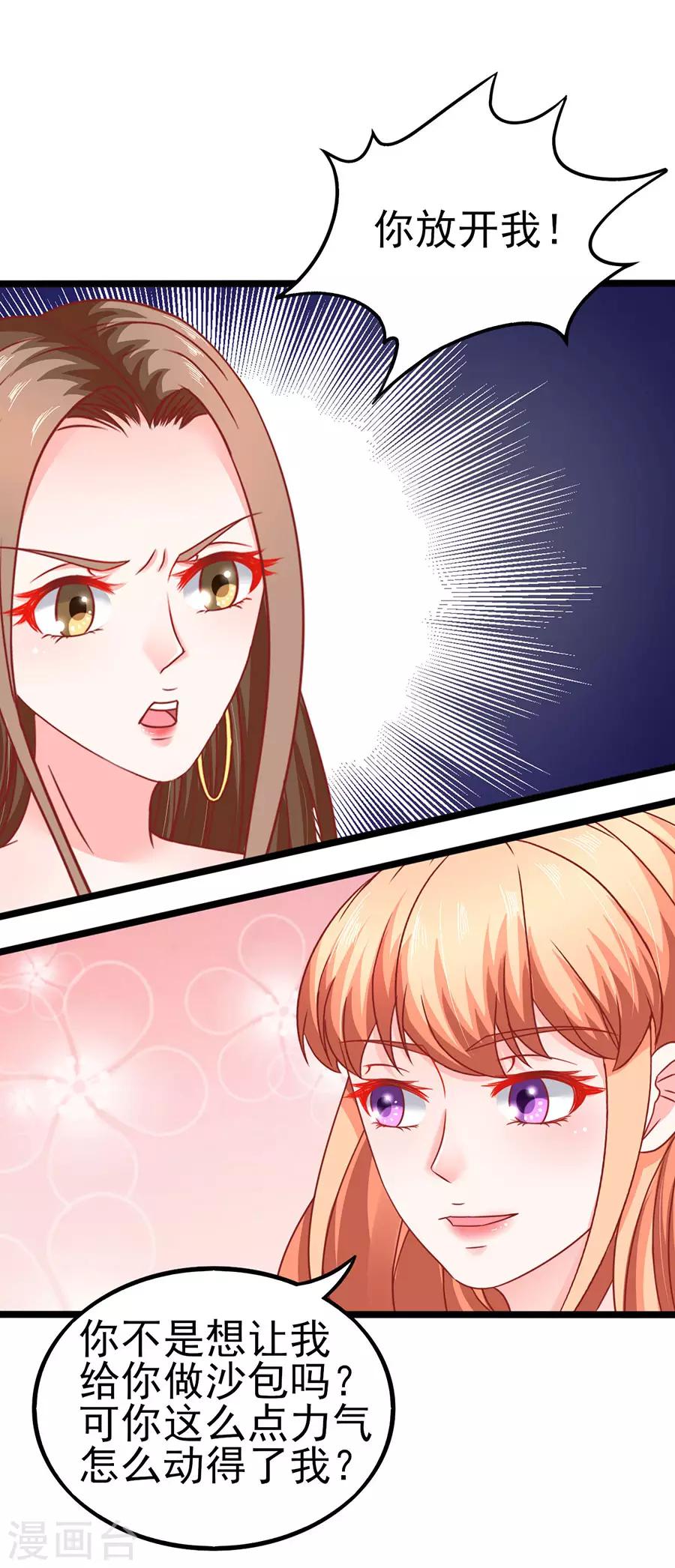 第78话 无情的嘲笑-第78话